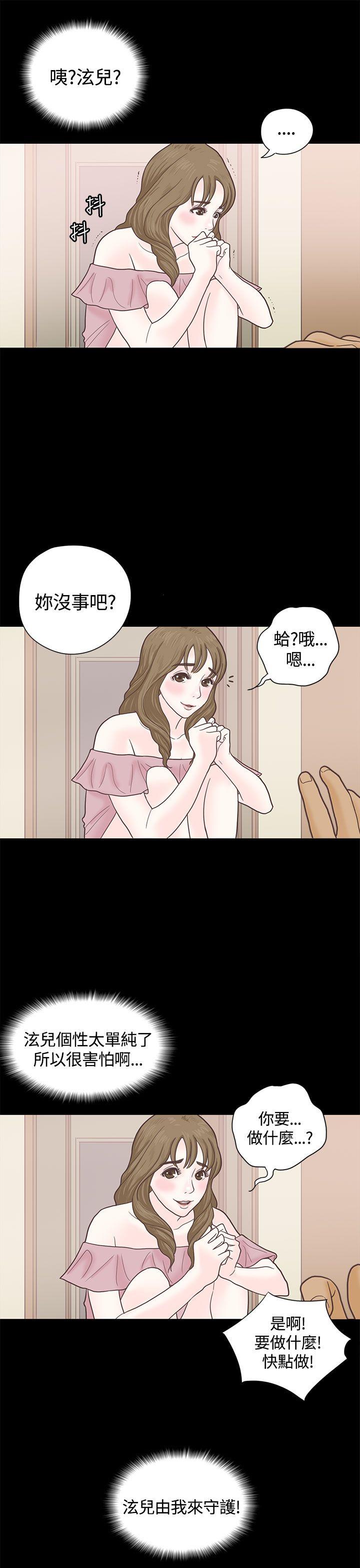 [韩国漫画] 恋爱实境 爱情,巨乳大奶#[31P]-10