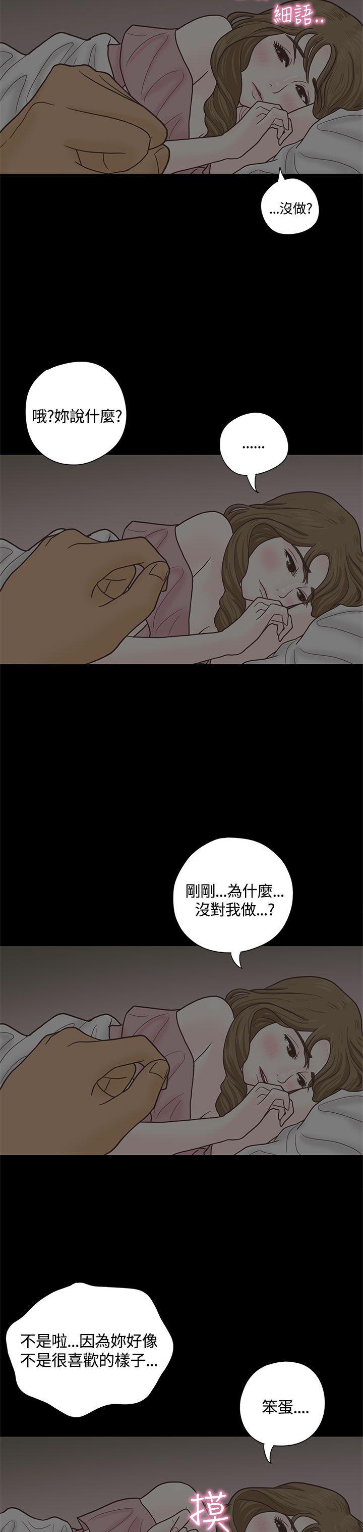[韩国漫画] 恋爱实境 爱情,巨乳大奶#[31P]-16