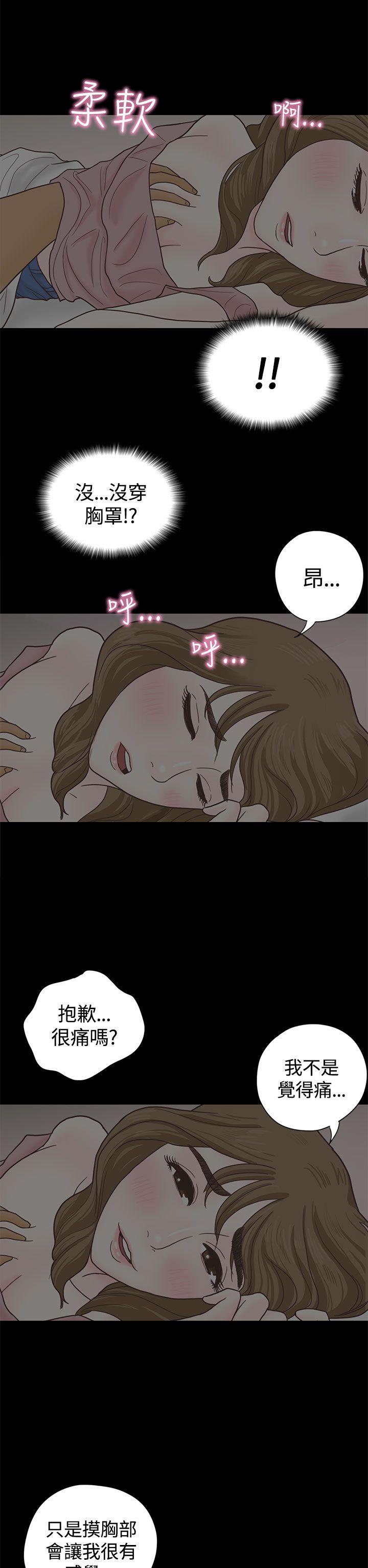 [韩国漫画] 恋爱实境 爱情,巨乳大奶#[31P]-19