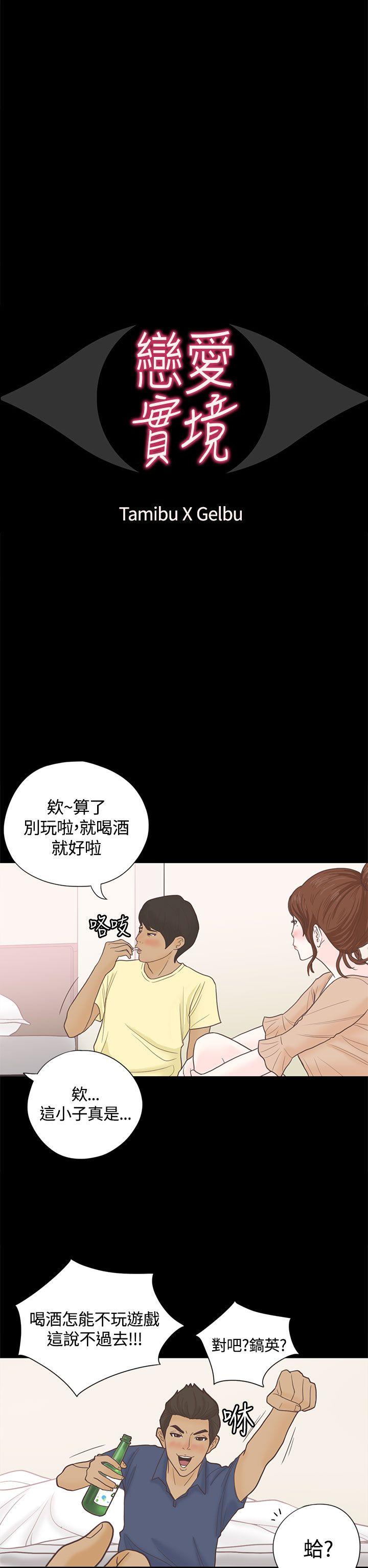 [韩国漫画] 恋爱实境 爱情,巨乳大奶#[31P]-2