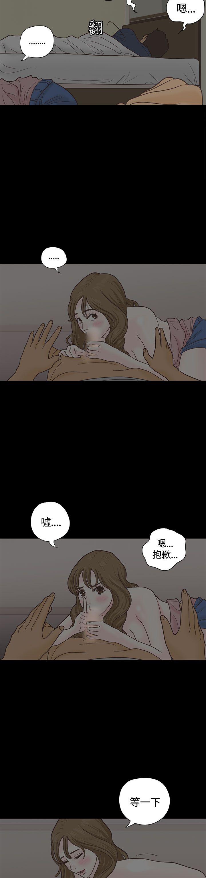 [韩国漫画] 恋爱实境 爱情,巨乳大奶#[31P]-23