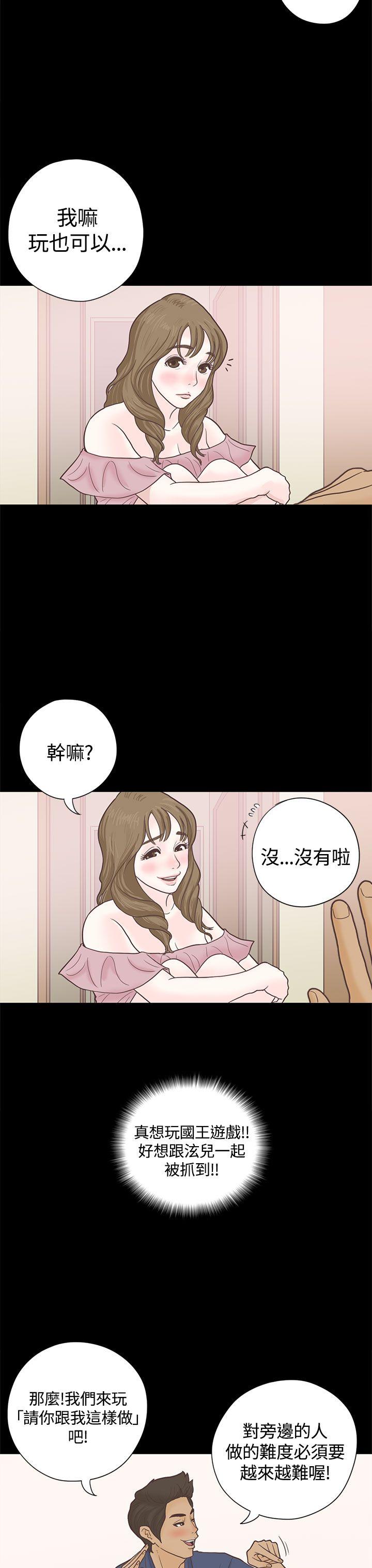 [韩国漫画] 恋爱实境 爱情,巨乳大奶#[31P]-3