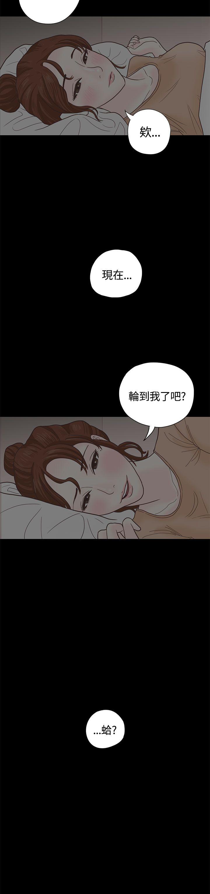 [韩国漫画] 恋爱实境 爱情,巨乳大奶#[31P]-30