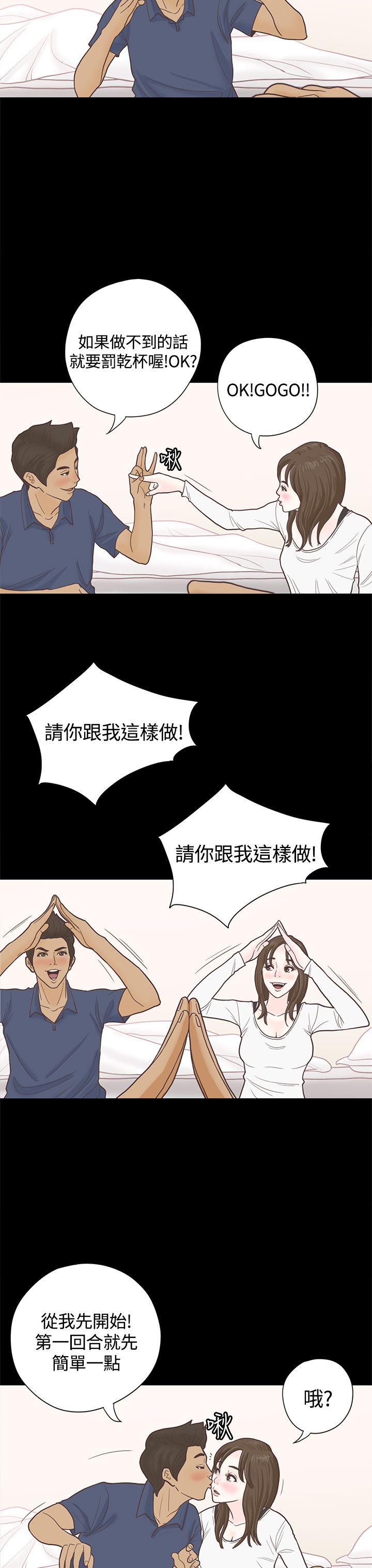 [韩国漫画] 恋爱实境 爱情,巨乳大奶#[31P]-4