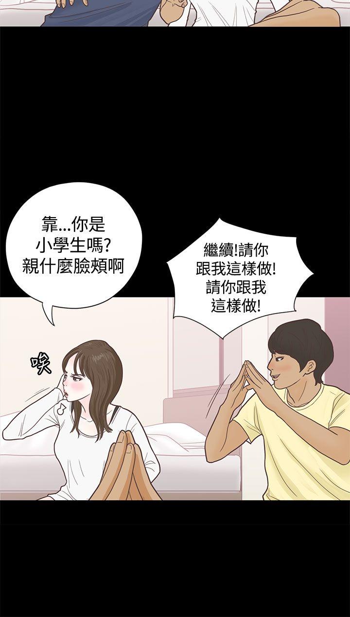 [韩国漫画] 恋爱实境 爱情,巨乳大奶#[31P]-5