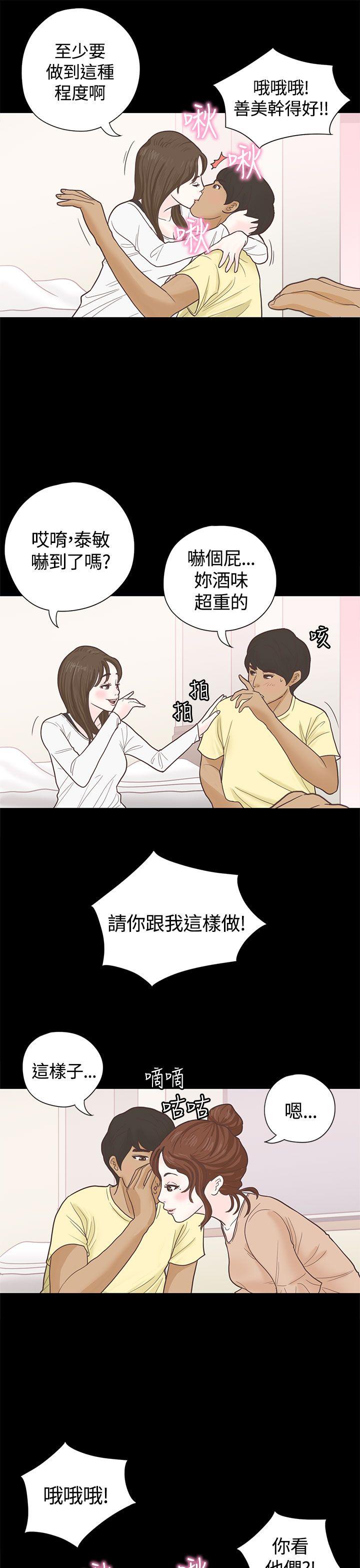 [韩国漫画] 恋爱实境 爱情,巨乳大奶#[31P]-6