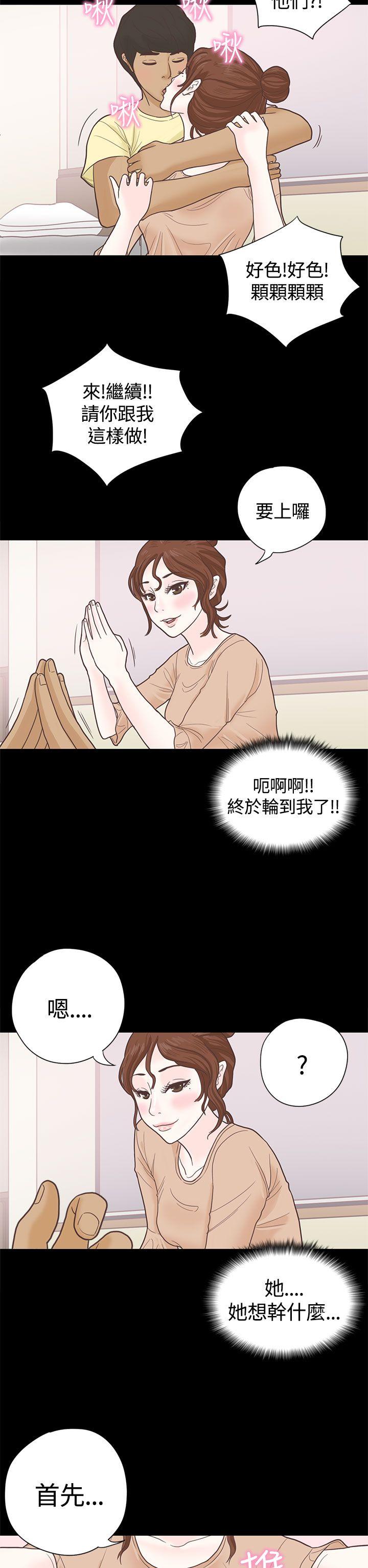 [韩国漫画] 恋爱实境 爱情,巨乳大奶#[31P]-7