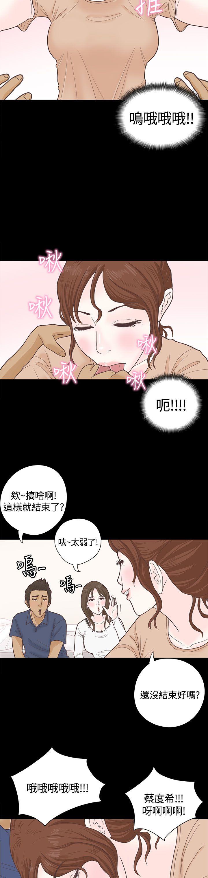 [韩国漫画] 恋爱实境 爱情,巨乳大奶#[31P]-8