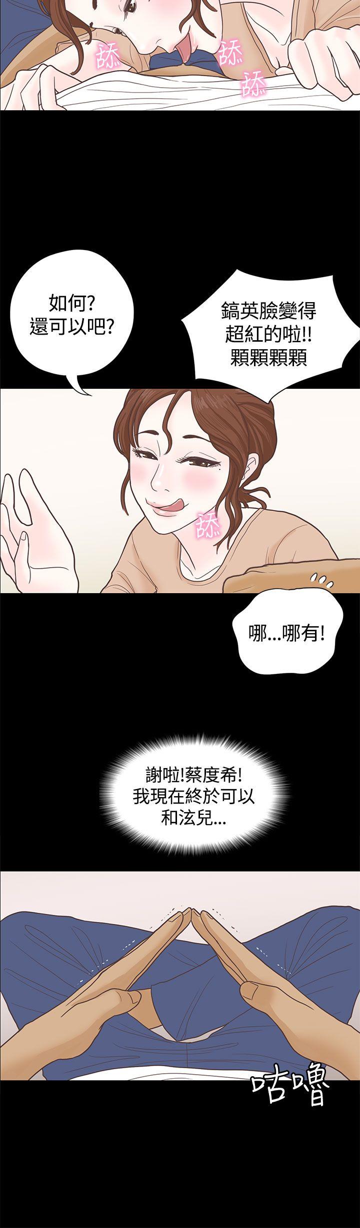 [韩国漫画] 恋爱实境 爱情,巨乳大奶#[31P]-9