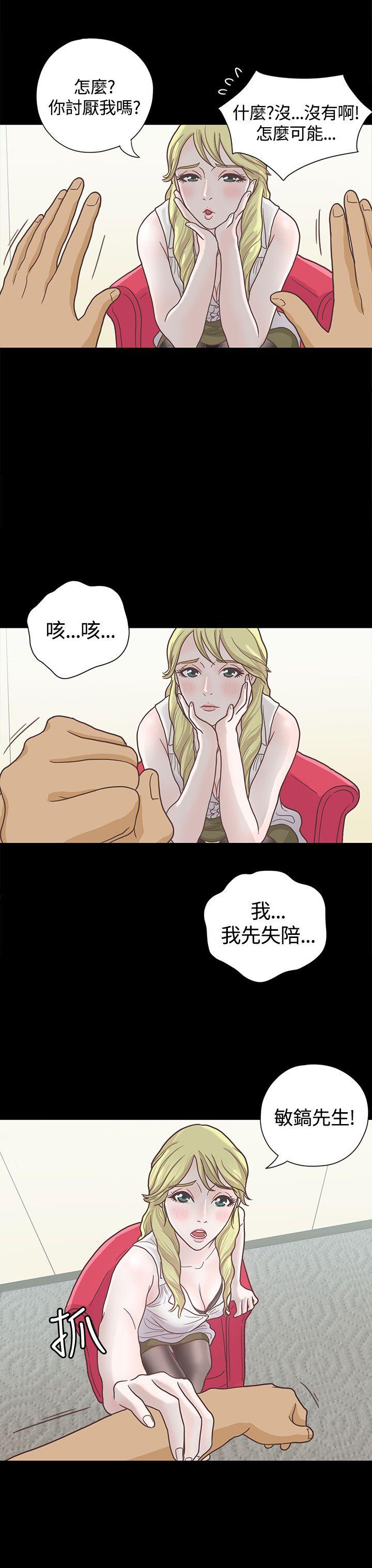 [韩国漫画] 恋爱实境 爱情,巨乳大奶#[34P]-13