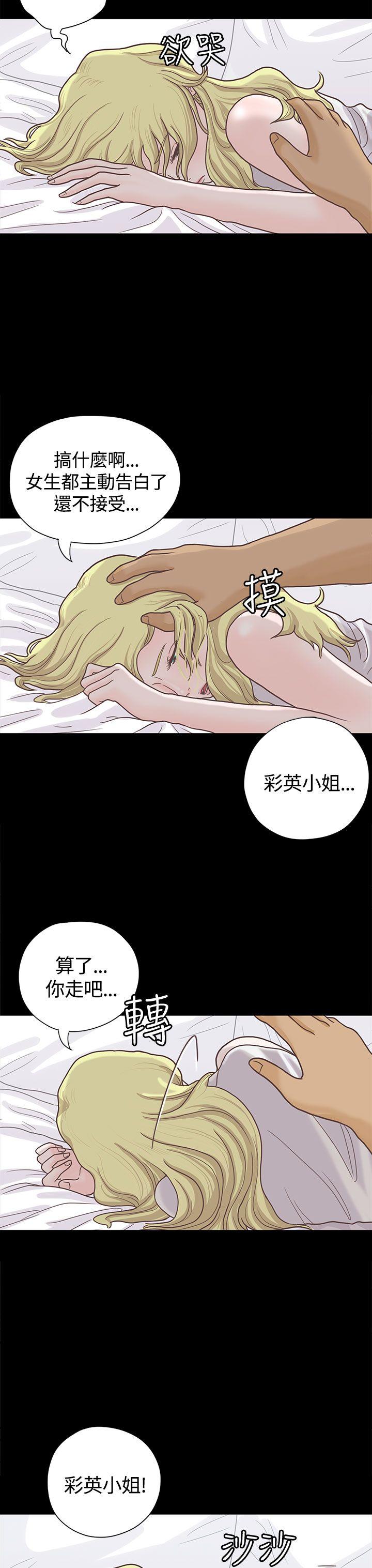 [韩国漫画] 恋爱实境 爱情,巨乳大奶#[34P]-17