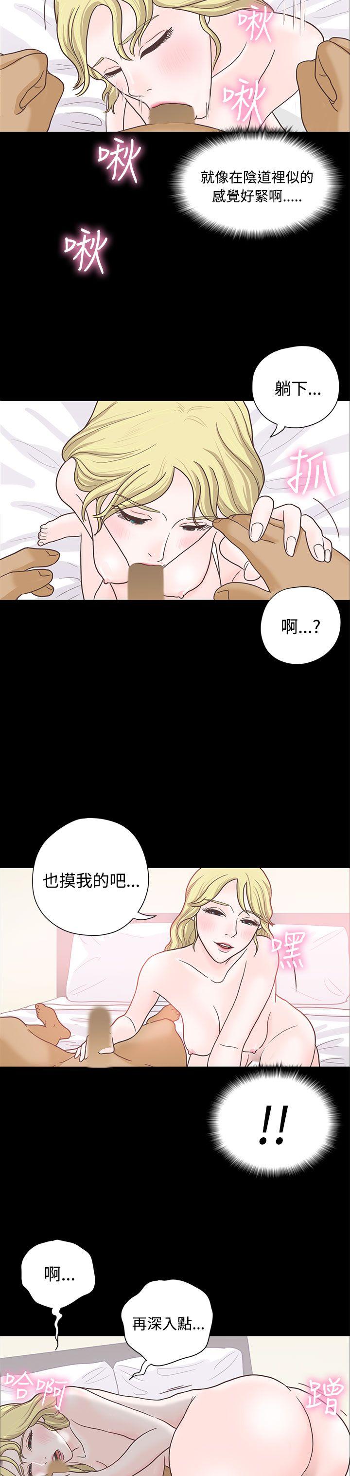 [韩国漫画] 恋爱实境 爱情,巨乳大奶#[34P]-25