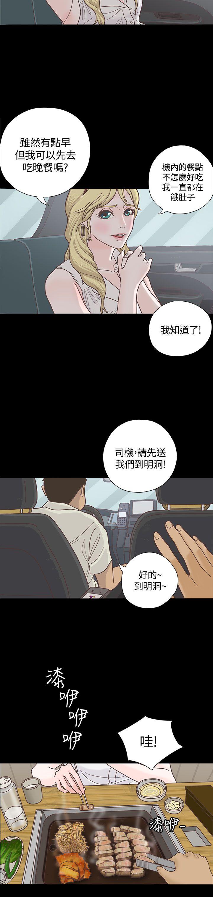 [韩国漫画] 恋爱实境 爱情,巨乳大奶#[34P]-3