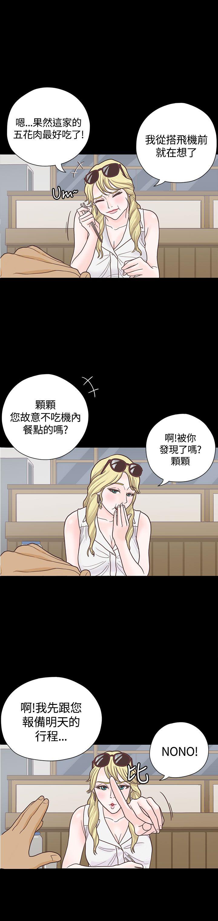 [韩国漫画] 恋爱实境 爱情,巨乳大奶#[34P]-4