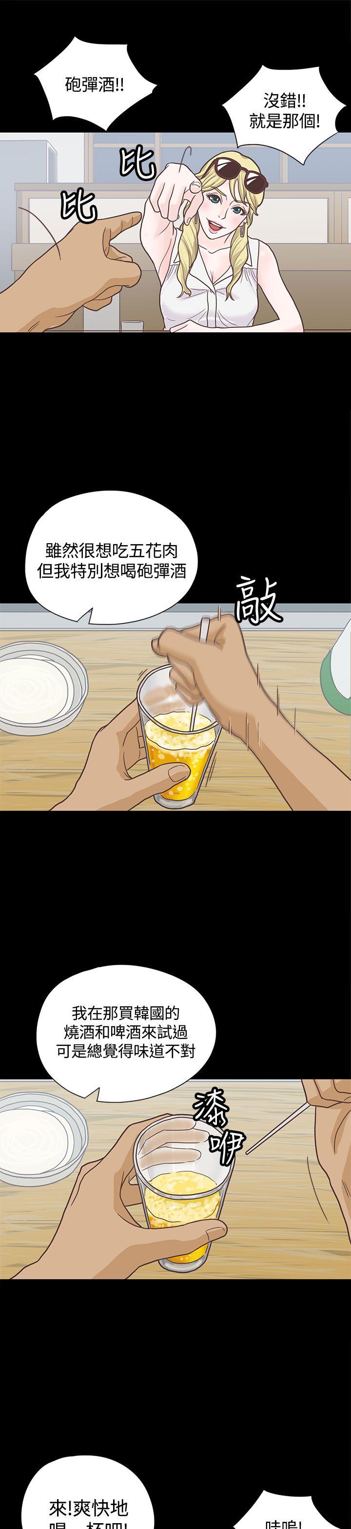 [韩国漫画] 恋爱实境 爱情,巨乳大奶#[34P]-6