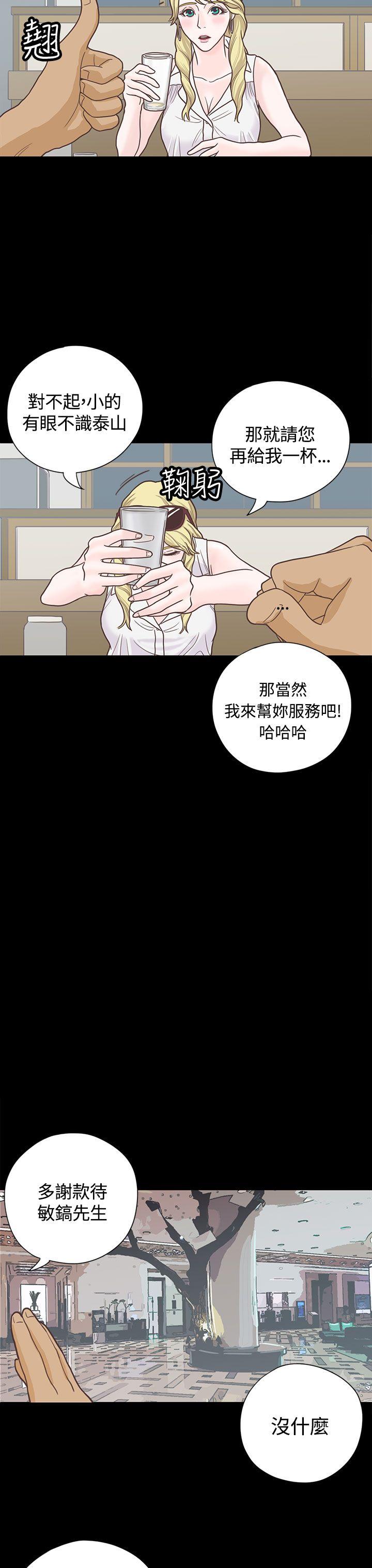 [韩国漫画] 恋爱实境 爱情,巨乳大奶#[34P]-8