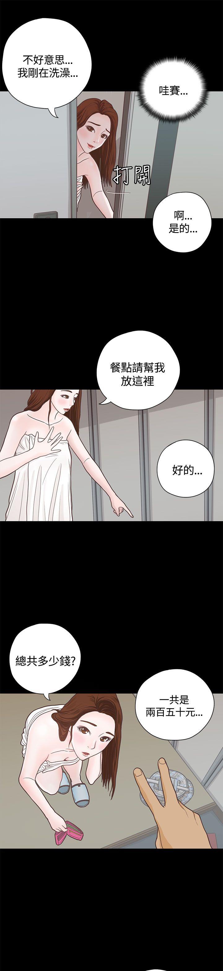 [韩国漫画] 恋爱实境 爱情,巨乳大奶#[28P]-6
