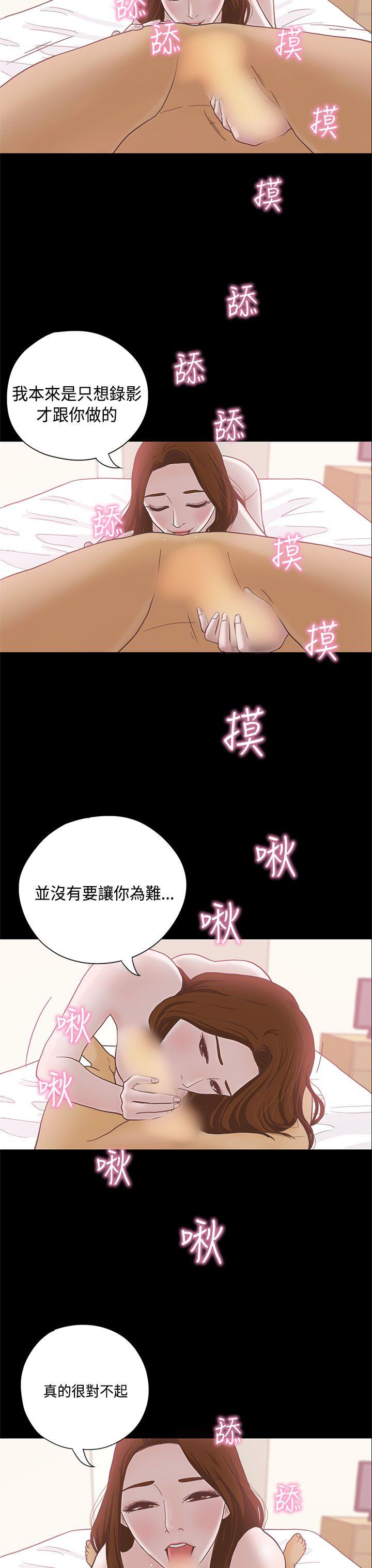 [韩国漫画] 恋爱实境 爱情,巨乳大奶#[29P]-20