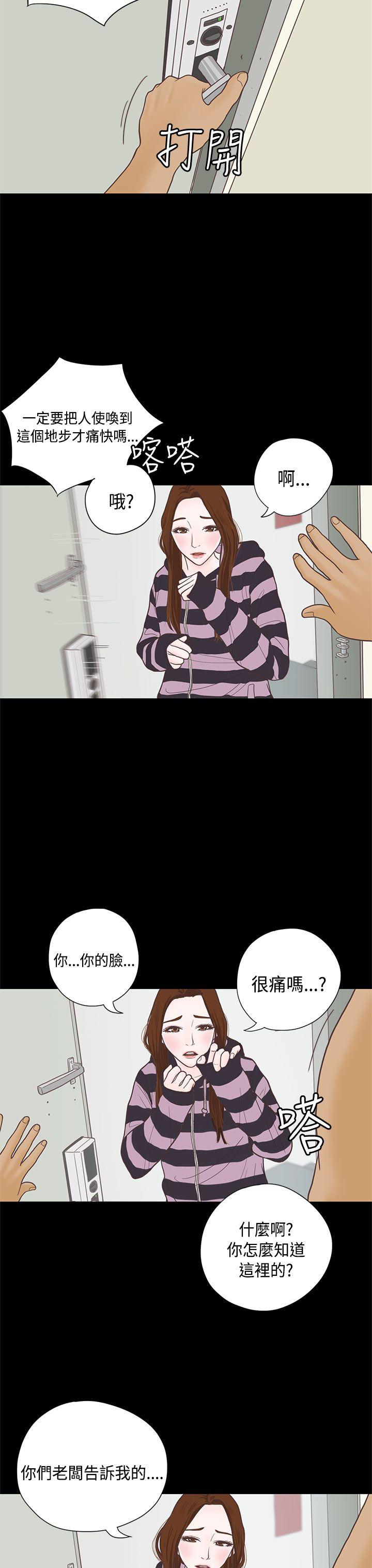 [韩国漫画] 恋爱实境 爱情,巨乳大奶#[29P]-7