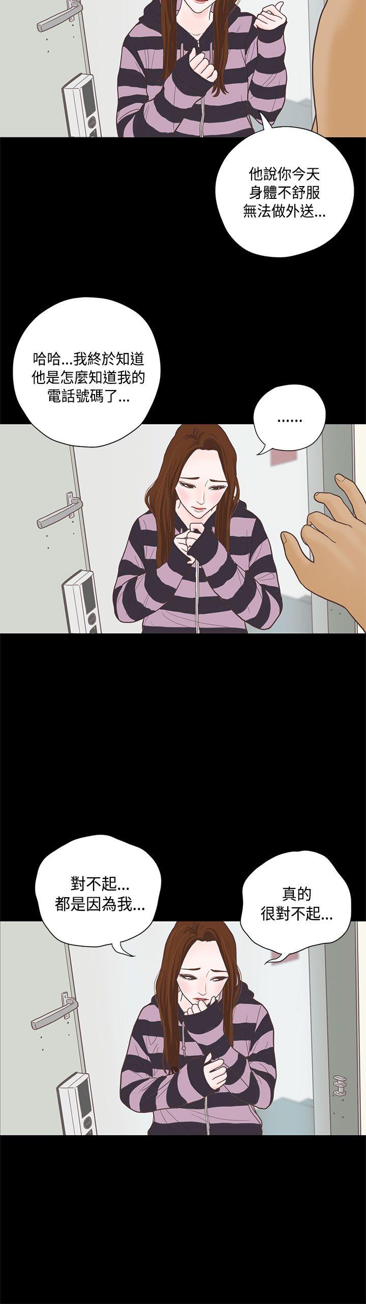 [韩国漫画] 恋爱实境 爱情,巨乳大奶#[29P]-8