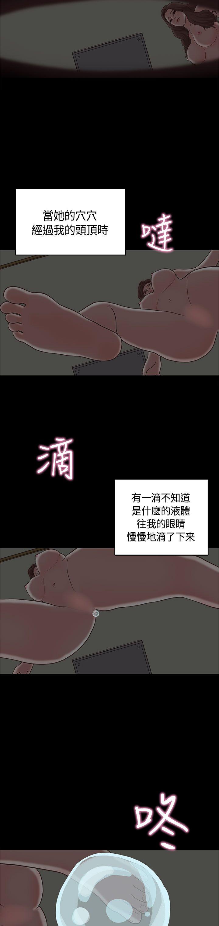 [韩国漫画] 恋爱实境 爱情,巨乳大奶#[31P]-13