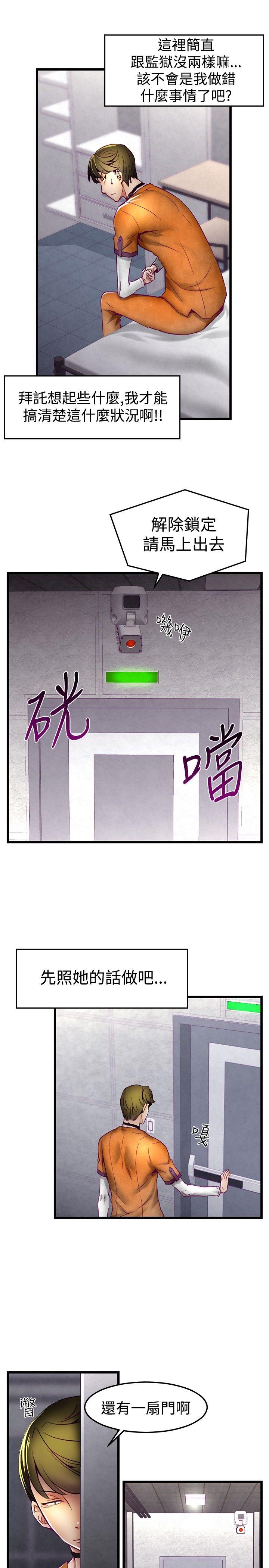 [Manhwa] Sex training center Training, mature woman, big breasts#[21P]-6