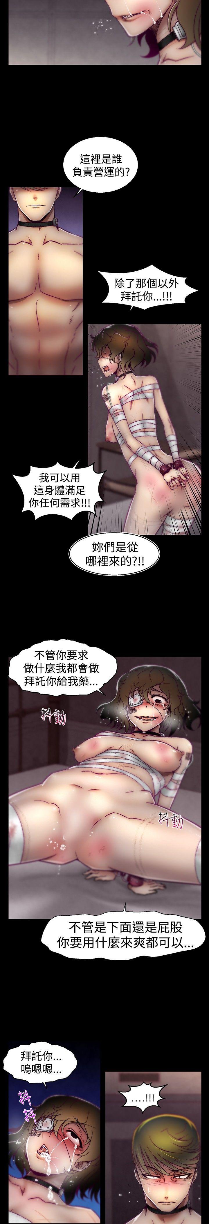 [韩国漫画] 啪啪啪调教所 调教,熟女人妻,巨乳大奶#[20P]-7