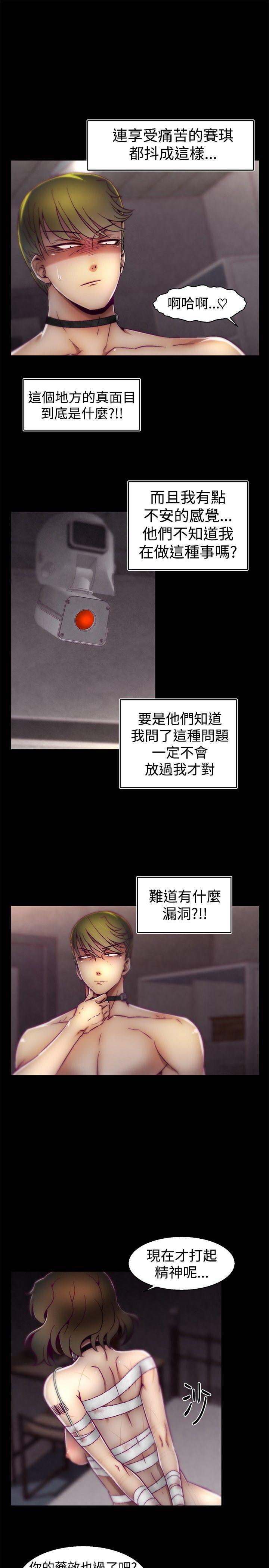 [韩国漫画] 啪啪啪调教所 调教,熟女人妻,巨乳大奶#[20P]-9
