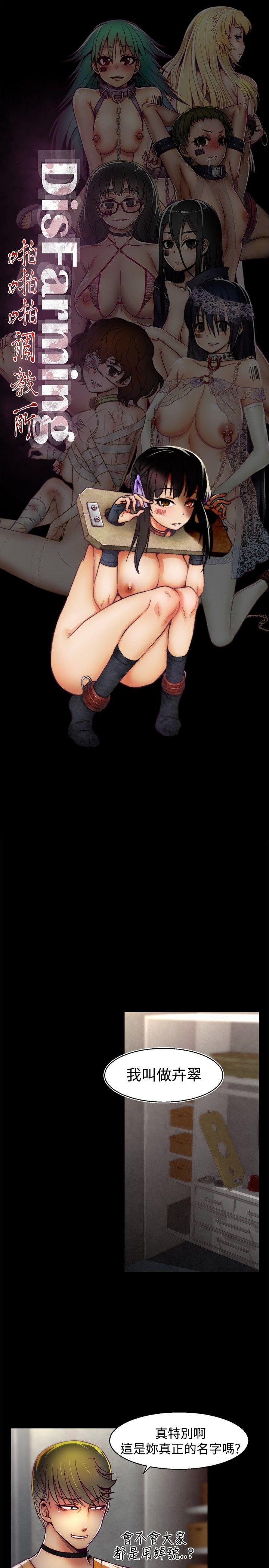 [韩国漫画] 啪啪啪调教所 调教,熟女人妻,巨乳大奶#[20P]-1