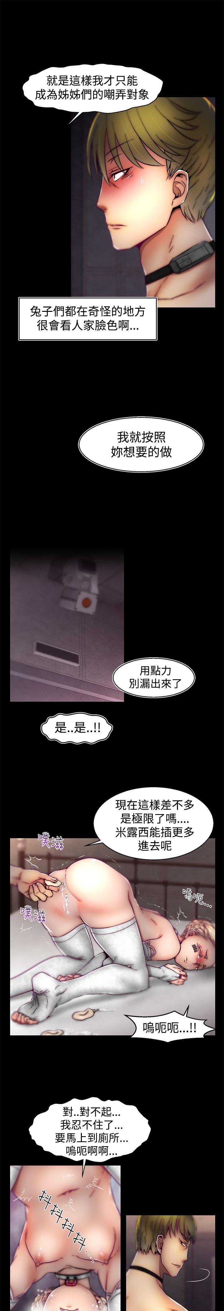 [Manhwa] Sex training center Training, mature woman, big breasts#[21P]-12