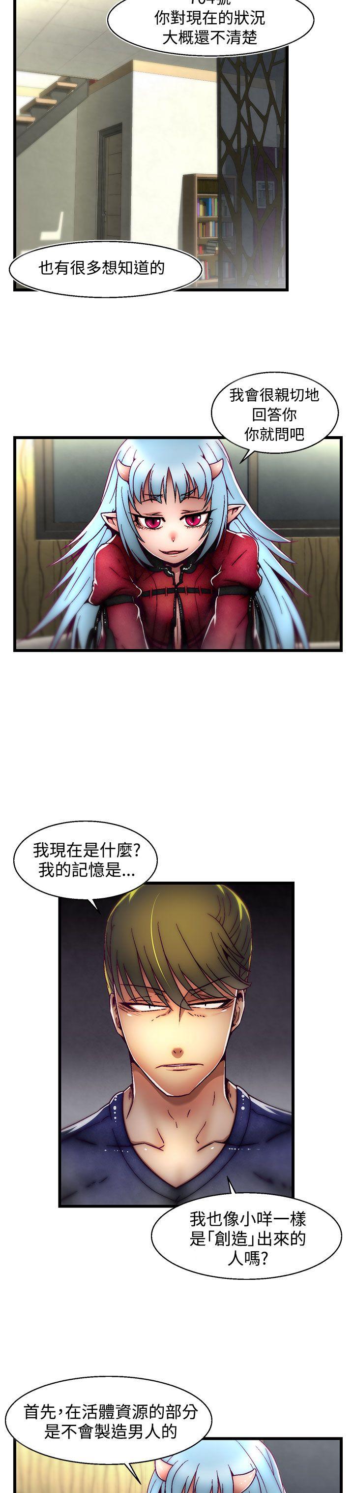 [Manhwa] Sex training center Training, mature woman, big breasts#[25P]-13