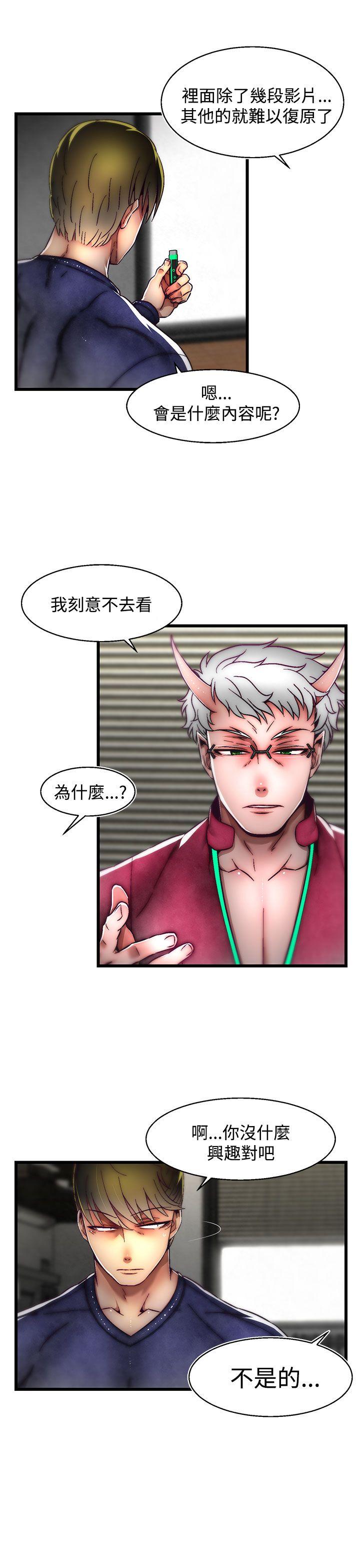 [Manhwa] Sex training center Training, mature woman, big breasts#[25P]-16