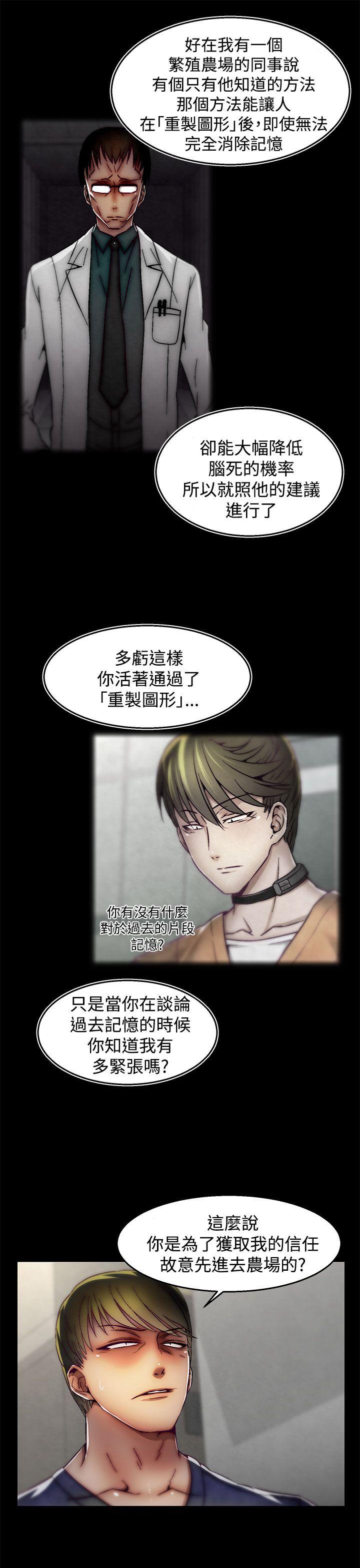 [Manhwa] Sex training center Training, mature woman, big breasts#[25P]-16