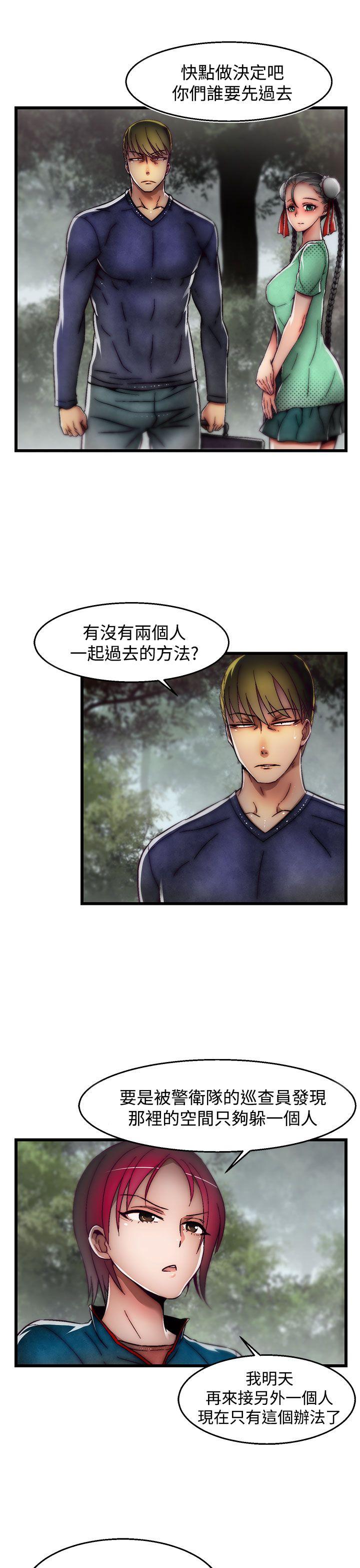 [Manhwa] Sex training center Training, mature woman, big breasts#[25P]-11