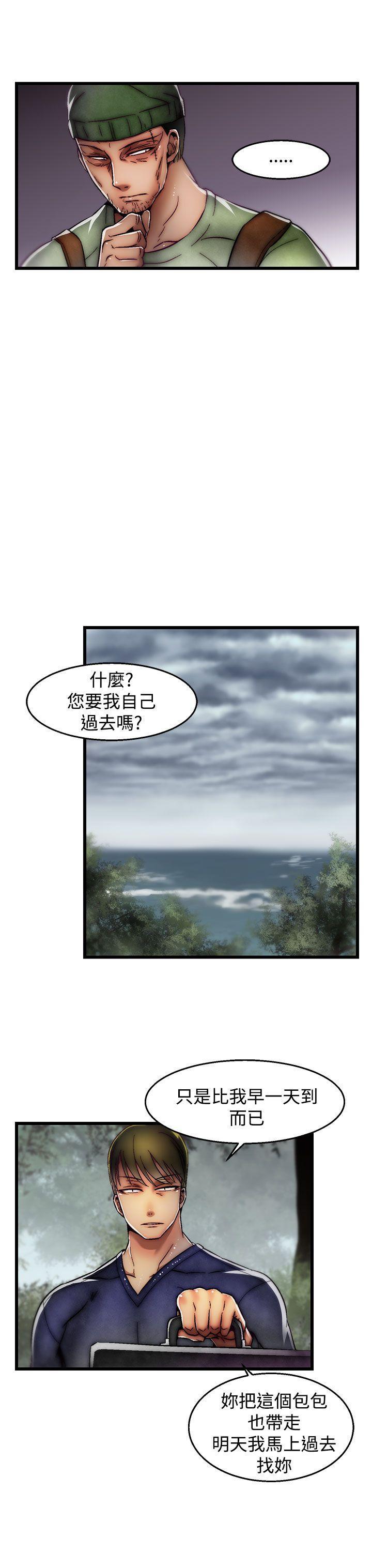 [Manhwa] Sex training center Training, mature woman, big breasts#[25P]-13