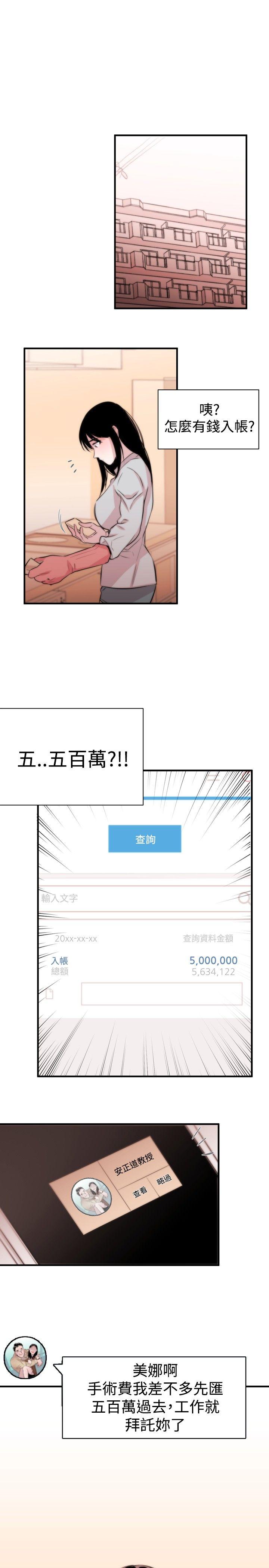 [韩国漫画] 女助教 调教,熟女人妻,巨乳大奶#[18P]-10