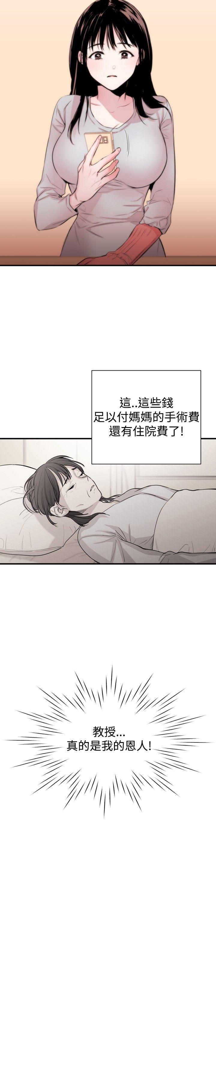 [韩国漫画] 女助教 调教,熟女人妻,巨乳大奶#[18P]-11