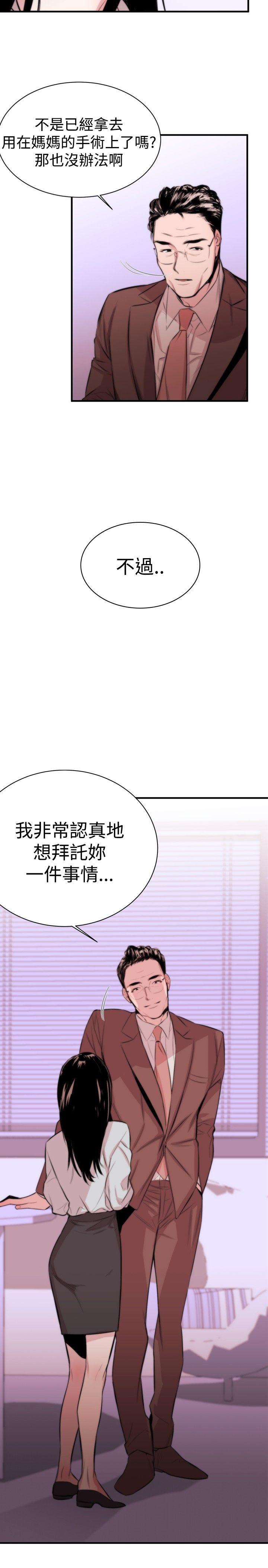 [韩国漫画] 女助教 调教,熟女人妻,巨乳大奶#[18P]-13