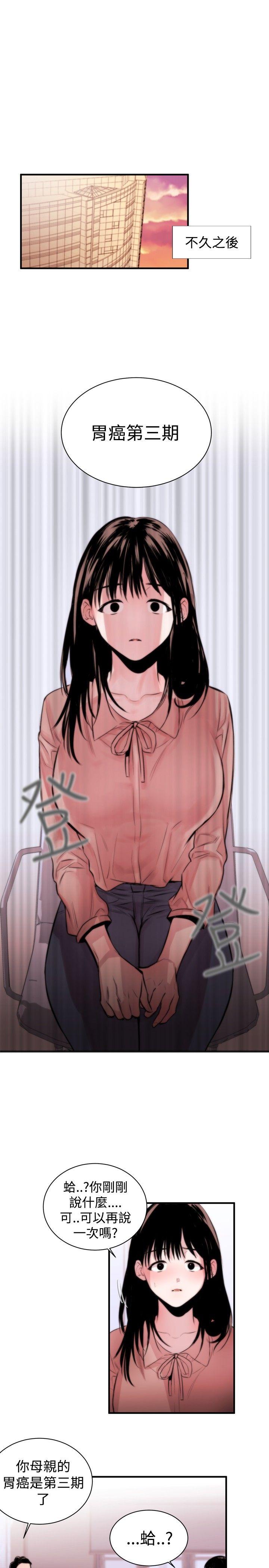 [韩国漫画] 女助教 调教,熟女人妻,巨乳大奶#[18P]-4