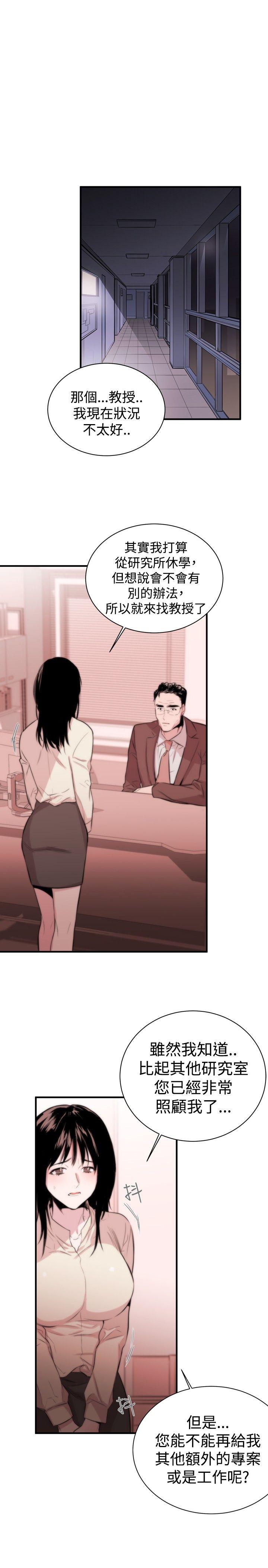 [韩国漫画] 女助教 调教,熟女人妻,巨乳大奶#[18P]-7