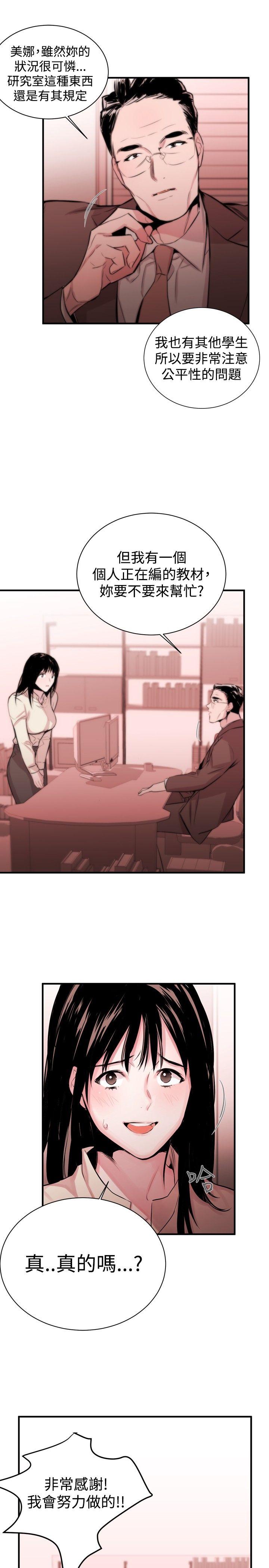 [韩国漫画] 女助教 调教,熟女人妻,巨乳大奶#[18P]-8