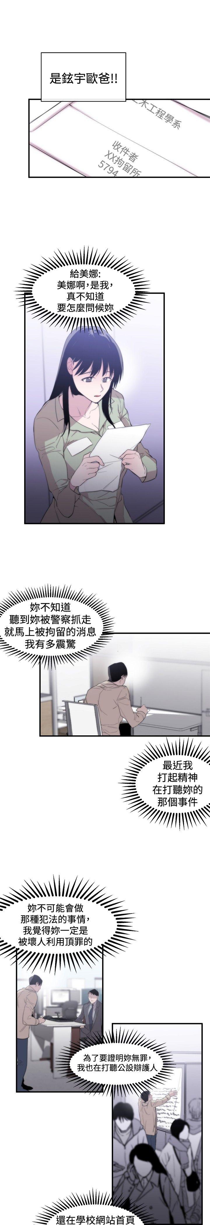 [韩国漫画] 女助教 调教,熟女人妻,巨乳大奶#[29P]-15