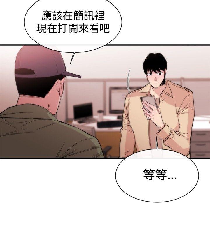 [韩国漫画] 女助教 调教,熟女人妻,巨乳大奶#[29P]-22