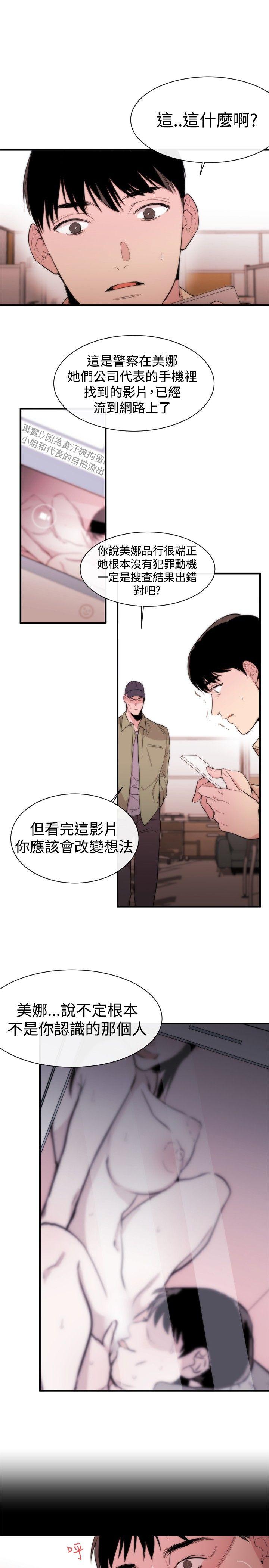 [韩国漫画] 女助教 调教,熟女人妻,巨乳大奶#[29P]-23