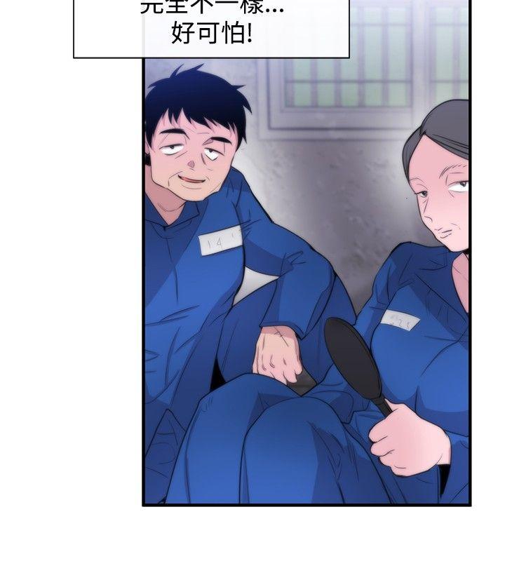 [韩国漫画] 女助教 调教,熟女人妻,巨乳大奶#[31P]-26