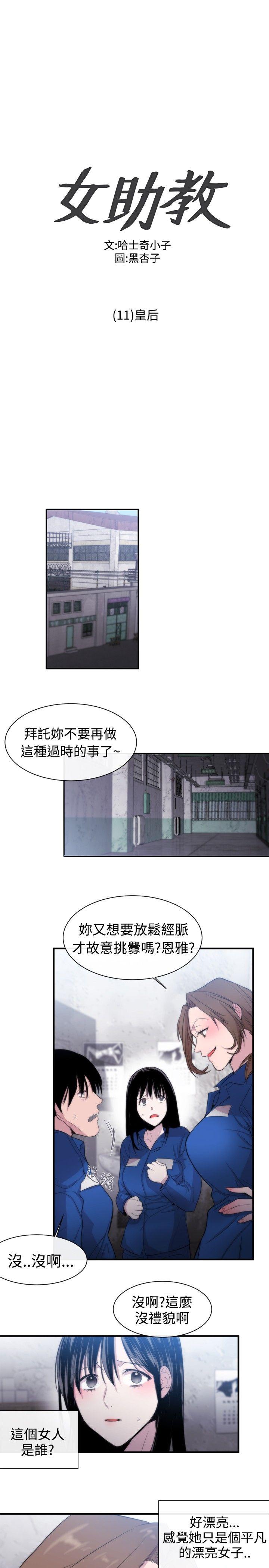 [韩国漫画] 女助教 调教,熟女人妻,巨乳大奶#[26P]-1