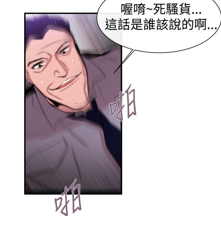 [韩国漫画] 女助教 调教,熟女人妻,巨乳大奶#[26P]-14