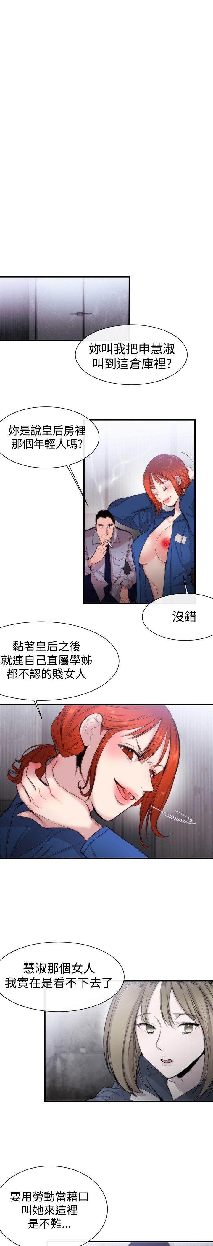 [韩国漫画] 女助教 调教,熟女人妻,巨乳大奶#[26P]-17