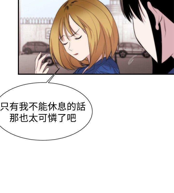 [韩国漫画] 女助教 调教,熟女人妻,巨乳大奶#[26P]-22