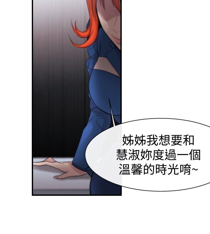 [韩国漫画] 女助教 调教,熟女人妻,巨乳大奶#[26P]-24